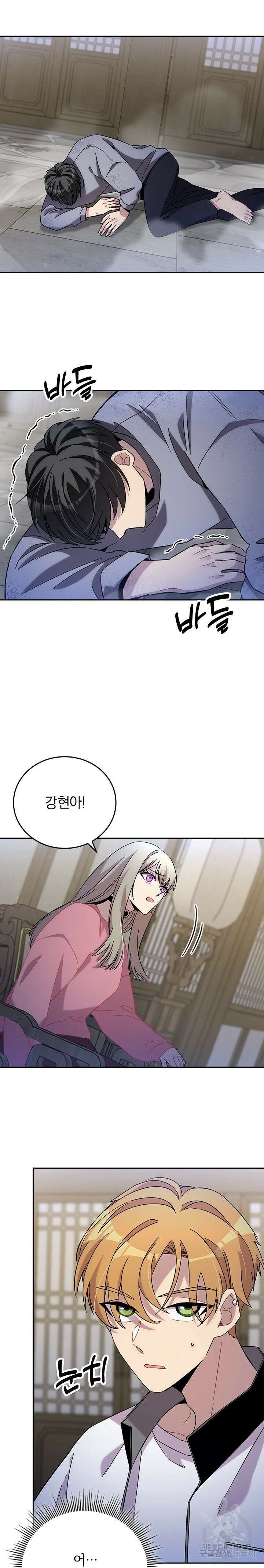 귀신 보는 급식은 퇴마 중입니다 18화 22