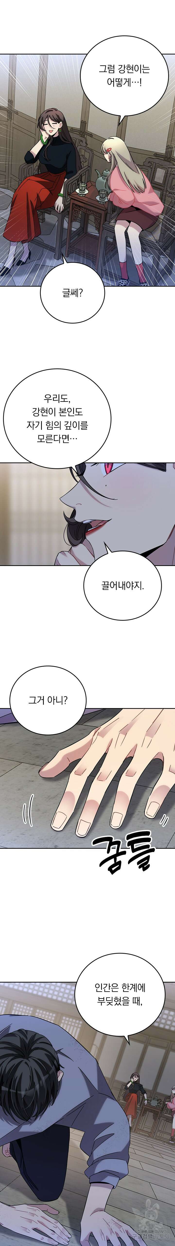 귀신 보는 급식은 퇴마 중입니다 18화 26