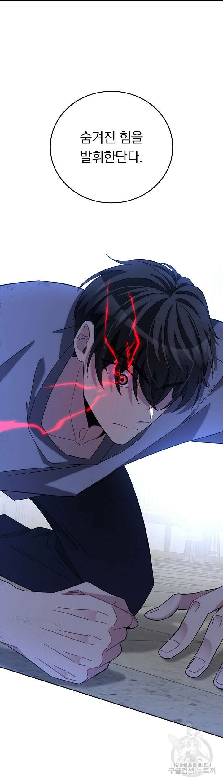 귀신 보는 급식은 퇴마 중입니다 18화 27