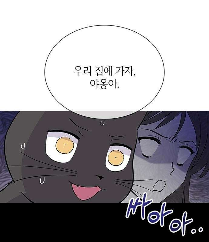 고양이 키스 3화 1