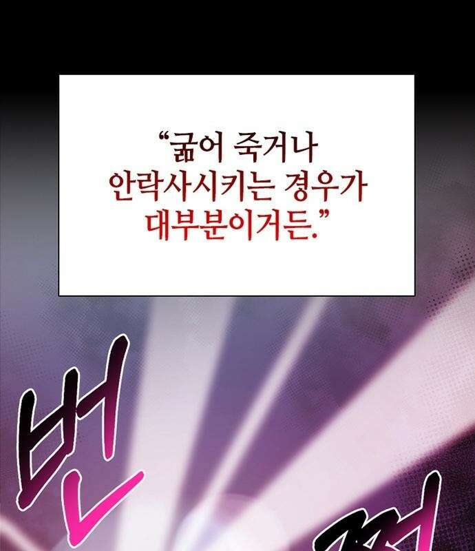 고양이 키스 3화 3