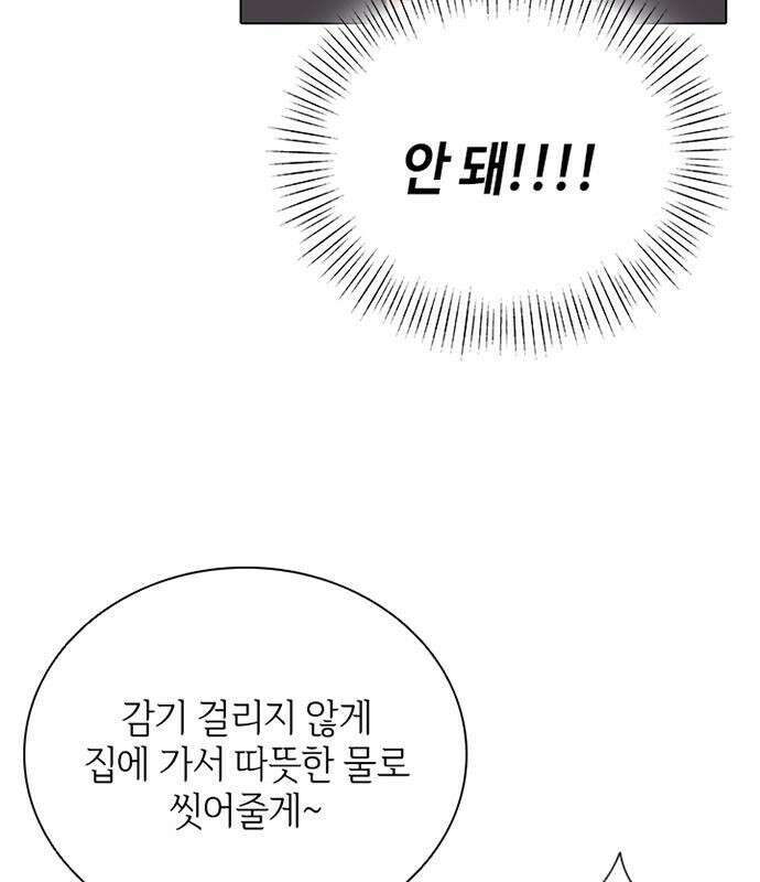 고양이 키스 3화 6