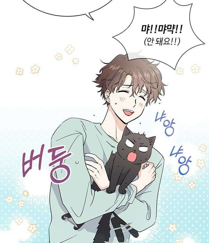 고양이 키스 3화 7