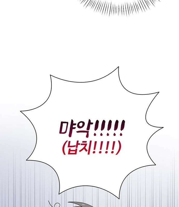 고양이 키스 3화 9