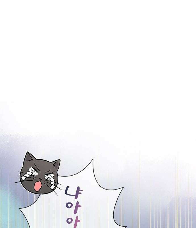 고양이 키스 3화 13