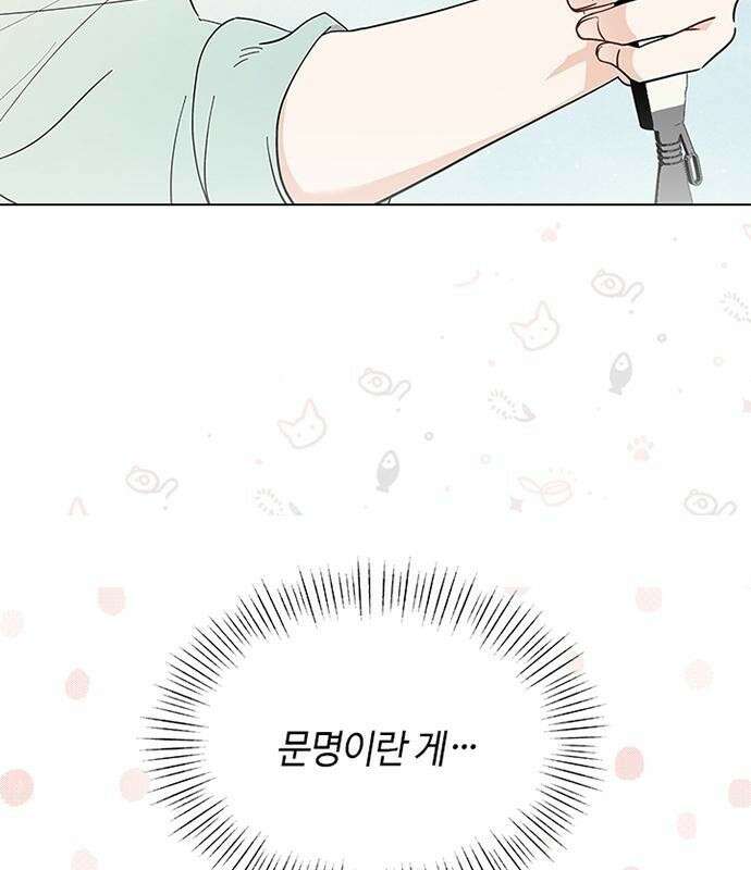 고양이 키스 3화 20