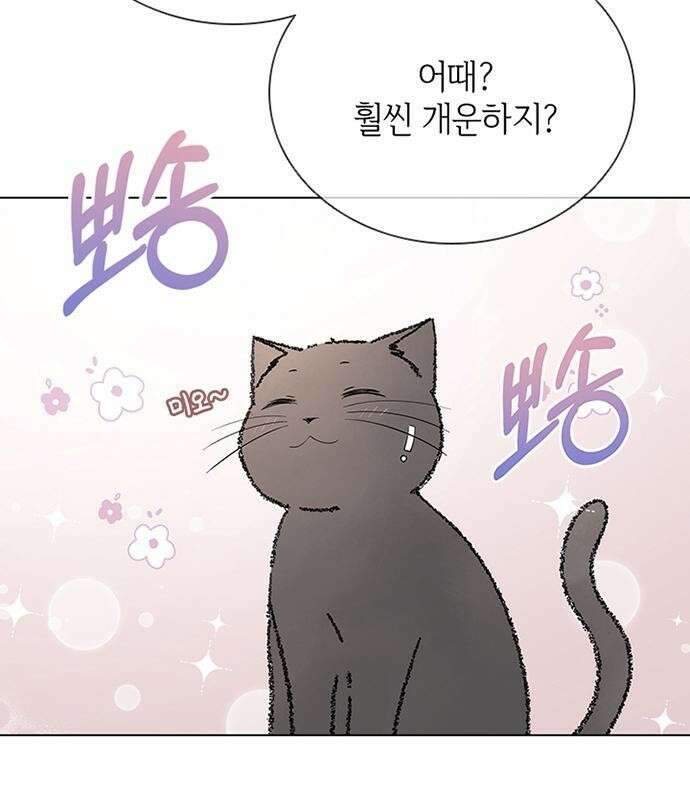 고양이 키스 3화 24