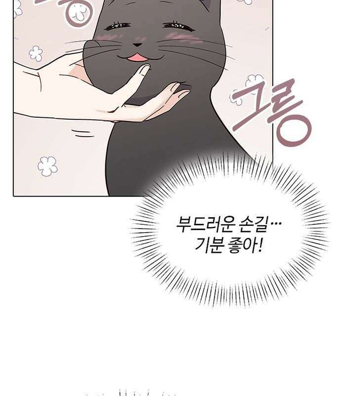 고양이 키스 3화 27