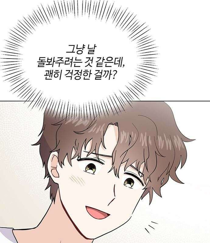 고양이 키스 3화 28