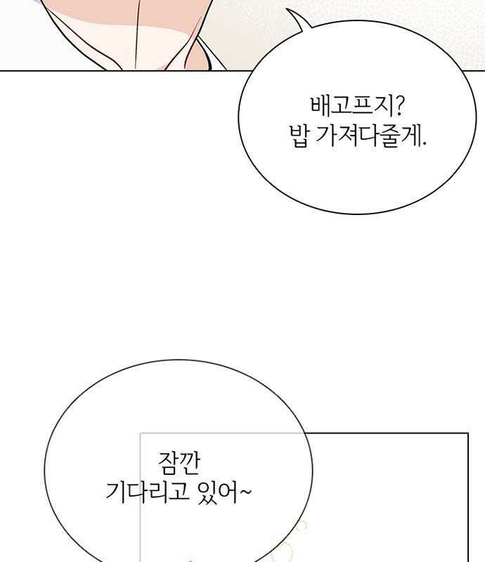고양이 키스 3화 29