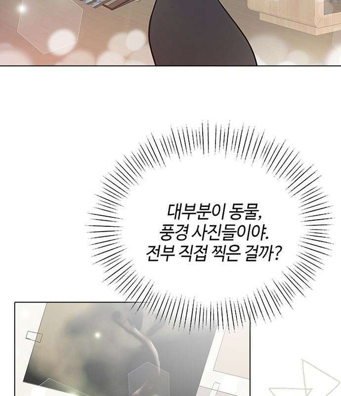 고양이 키스 3화 32