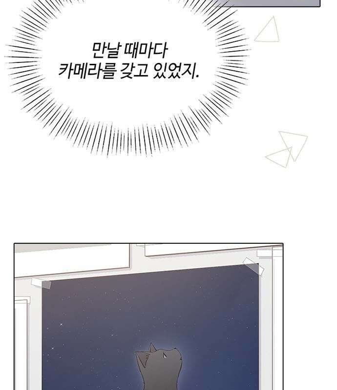 고양이 키스 3화 35