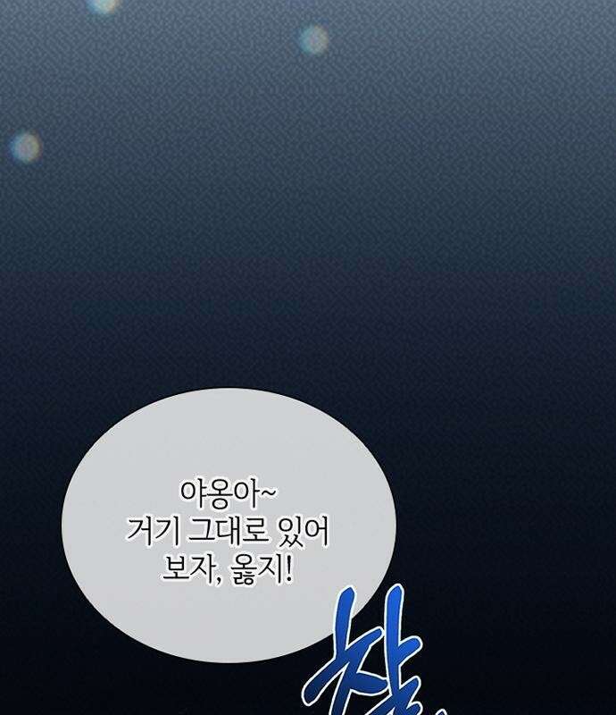 고양이 키스 3화 37