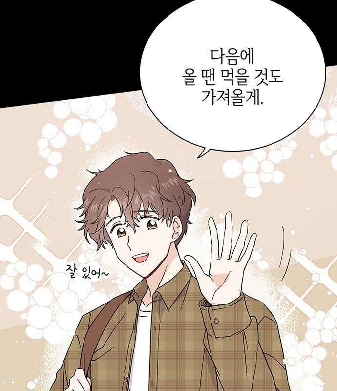 고양이 키스 3화 45