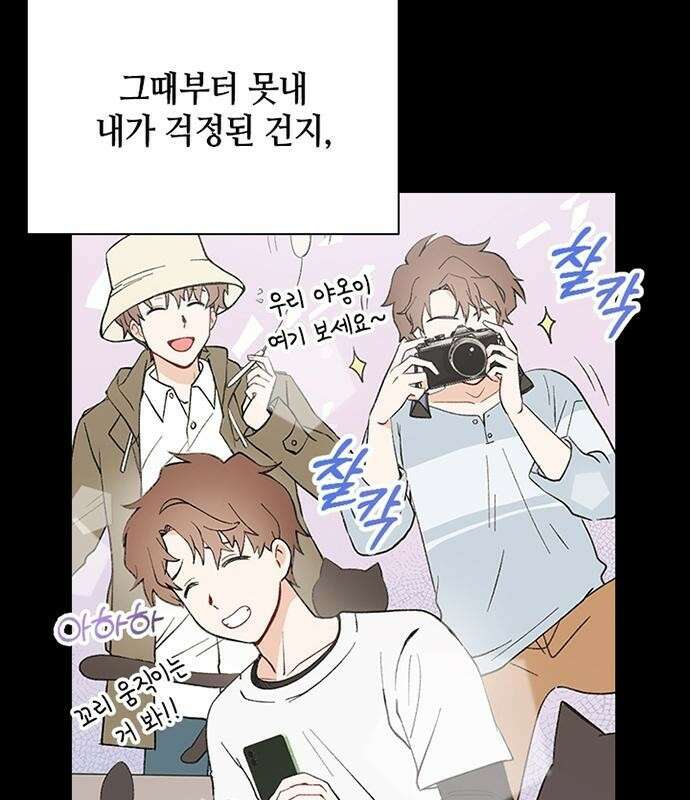 고양이 키스 3화 47