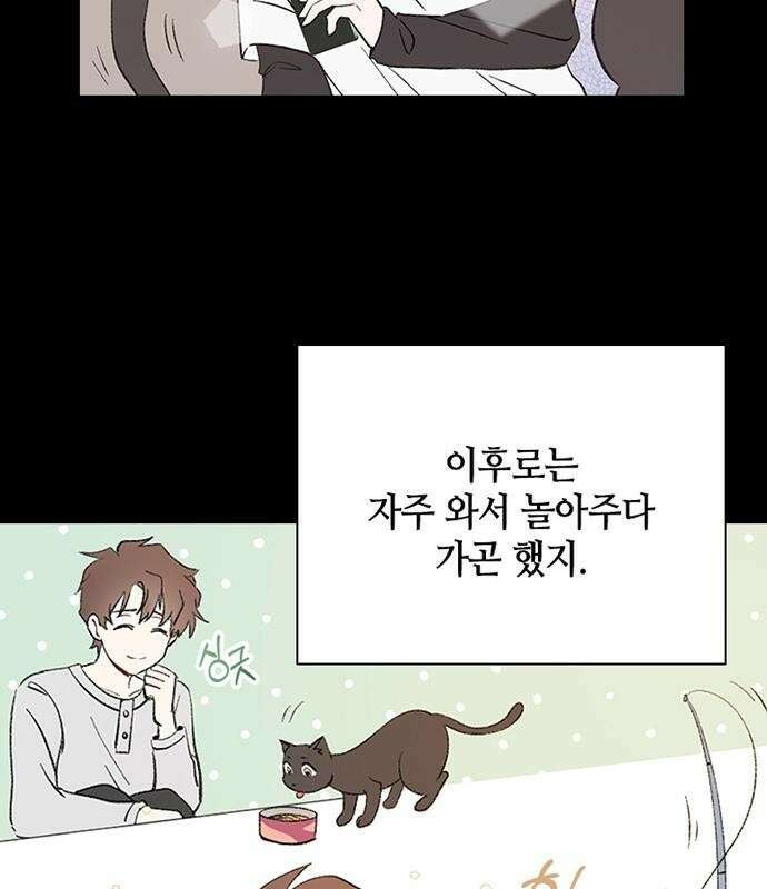 고양이 키스 3화 48
