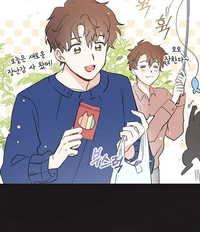 고양이 키스 3화 49