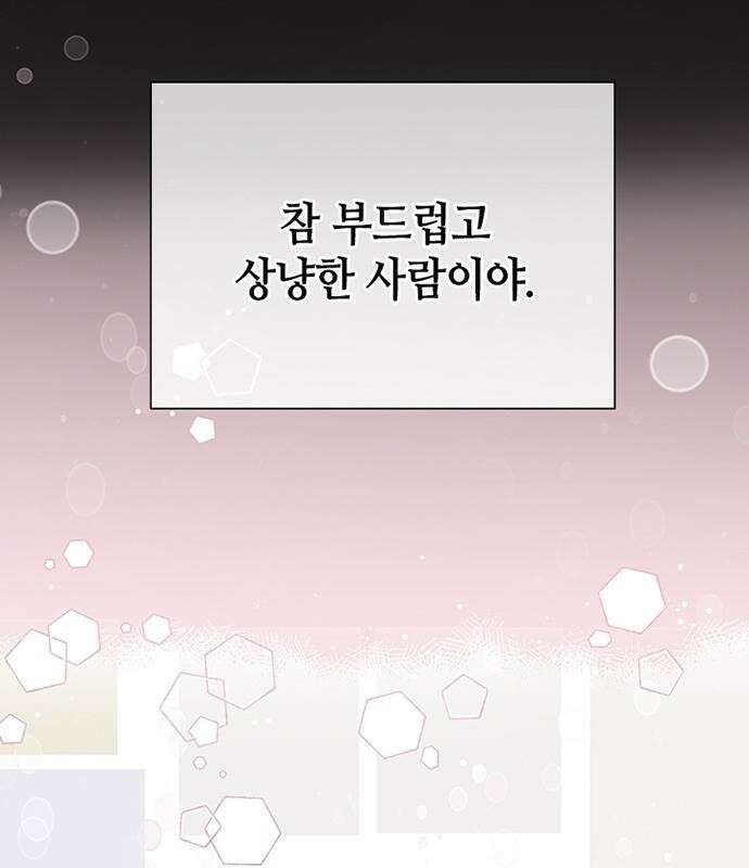 고양이 키스 3화 50
