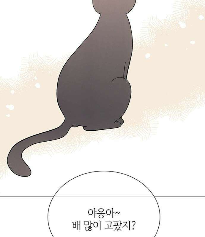 고양이 키스 3화 52