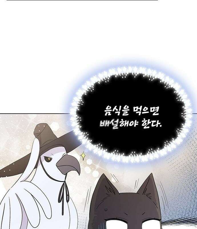 고양이 키스 3화 55