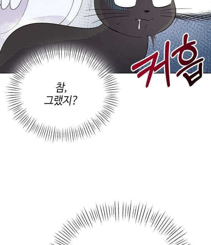 고양이 키스 3화 56
