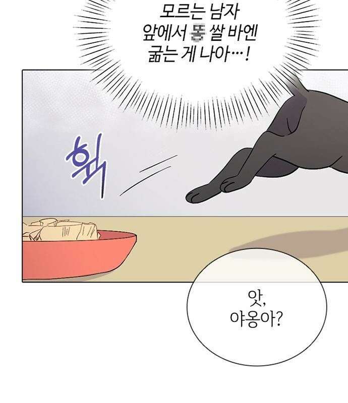 고양이 키스 3화 57