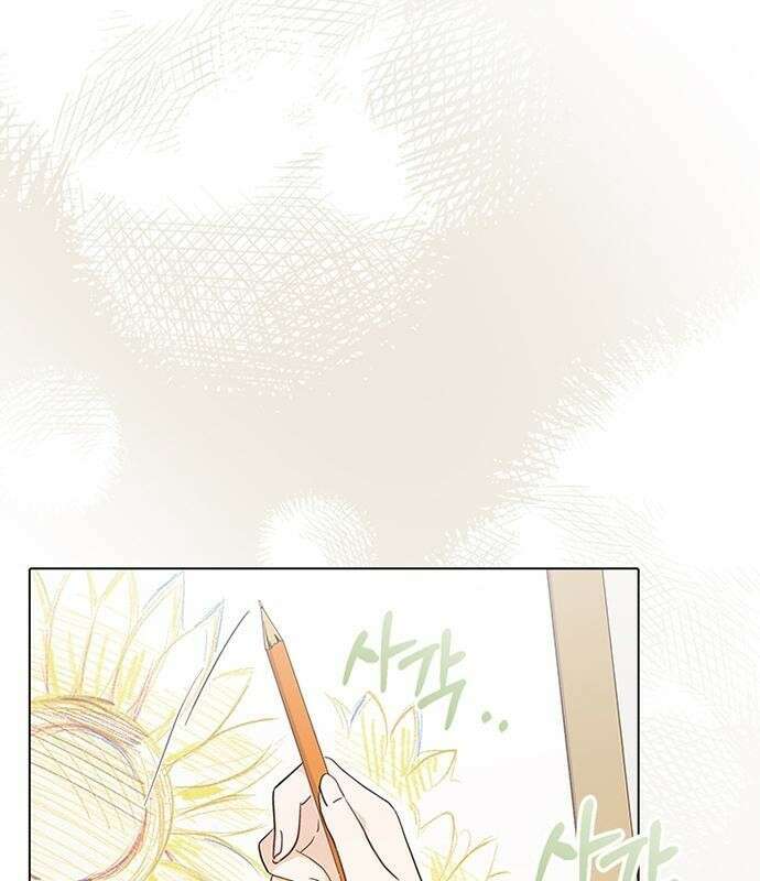 고양이 키스 3화 70