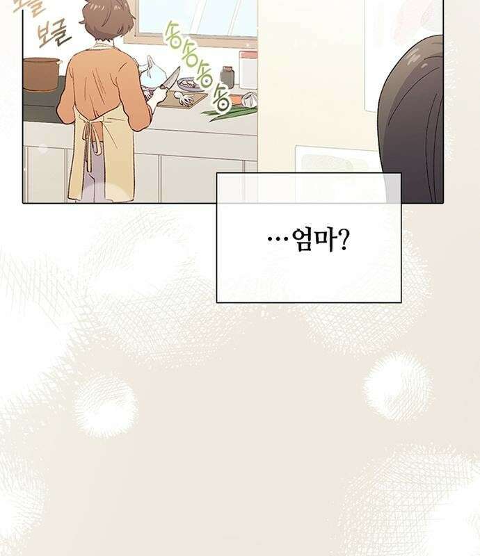 고양이 키스 3화 74