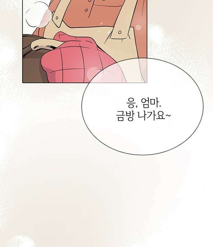 고양이 키스 3화 76