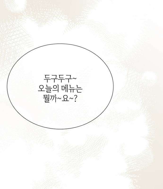고양이 키스 3화 77