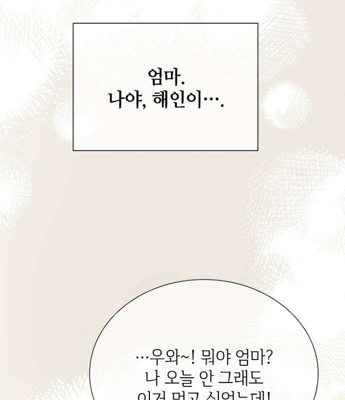 고양이 키스 3화 78