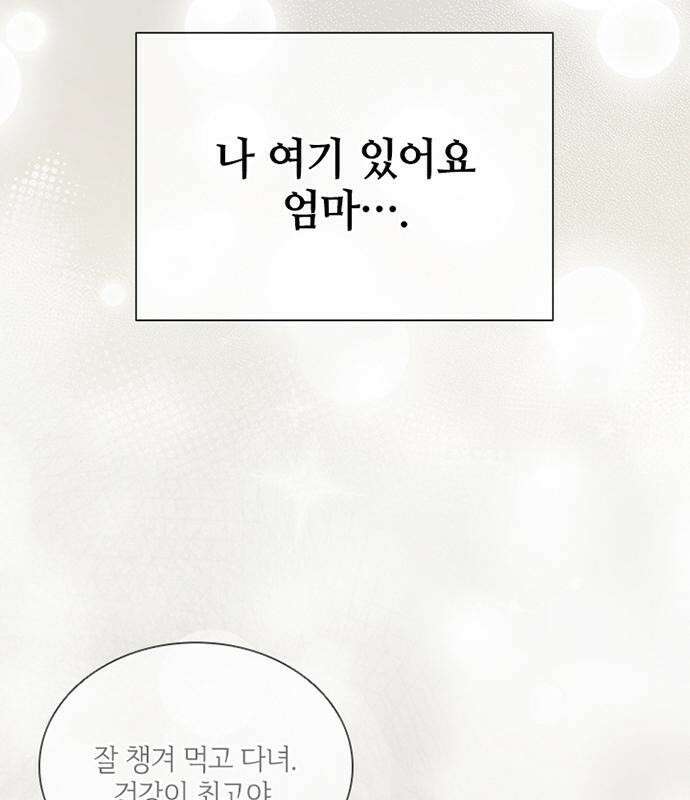 고양이 키스 3화 82
