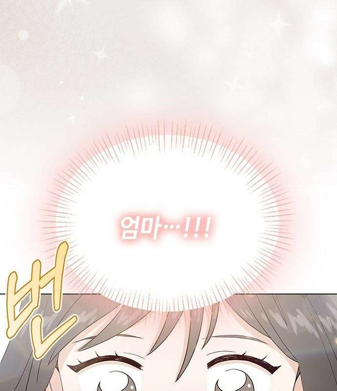 고양이 키스 3화 84