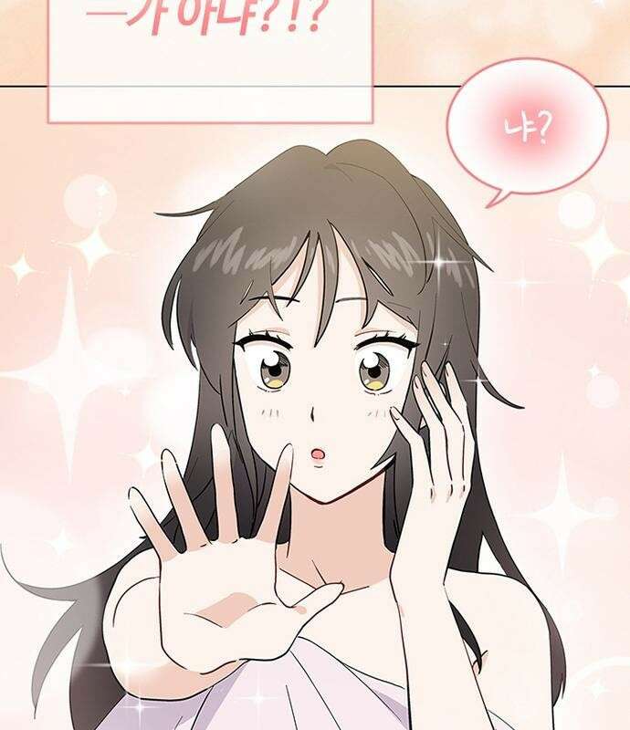 고양이 키스 3화 89