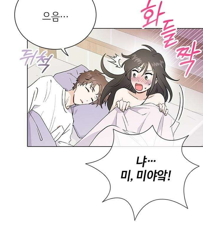 고양이 키스 3화 92