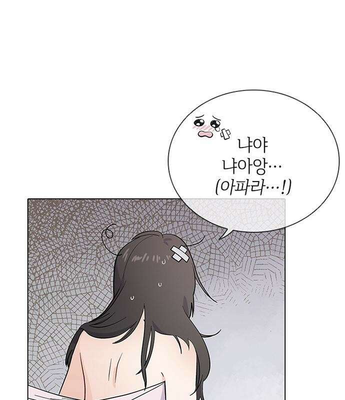 고양이 키스 3화 94