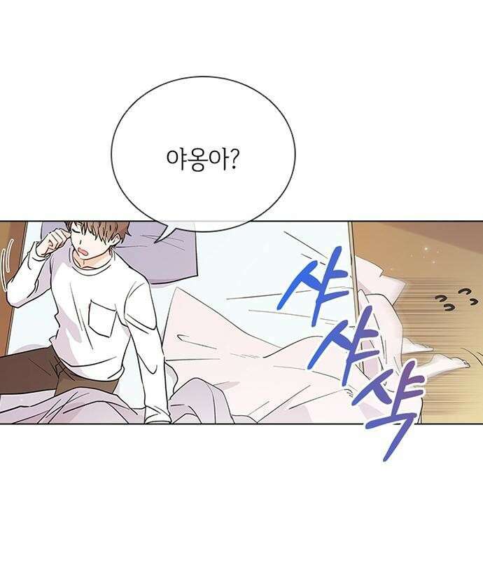 고양이 키스 3화 99