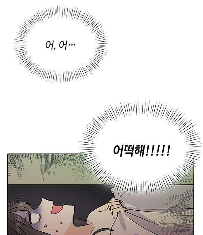 고양이 키스 3화 100