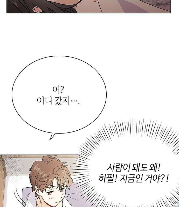 고양이 키스 3화 101