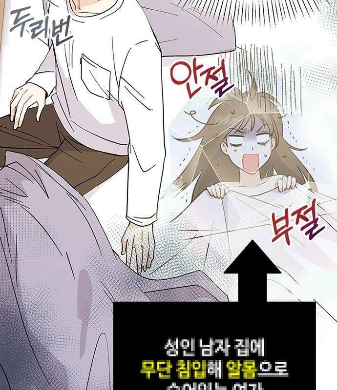 고양이 키스 3화 102