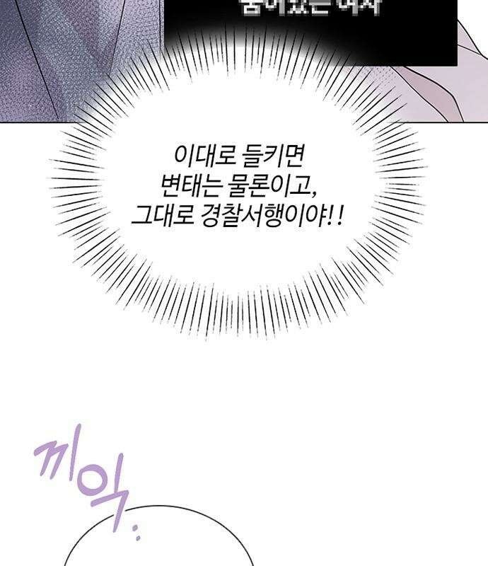 고양이 키스 3화 103