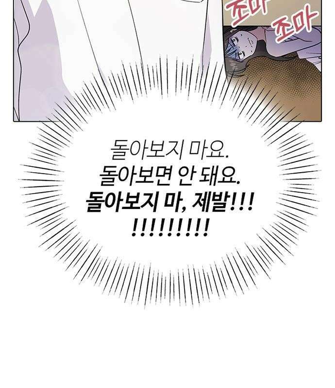 고양이 키스 3화 106