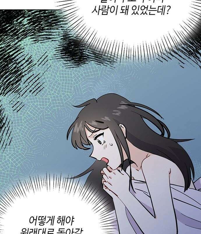 고양이 키스 3화 110