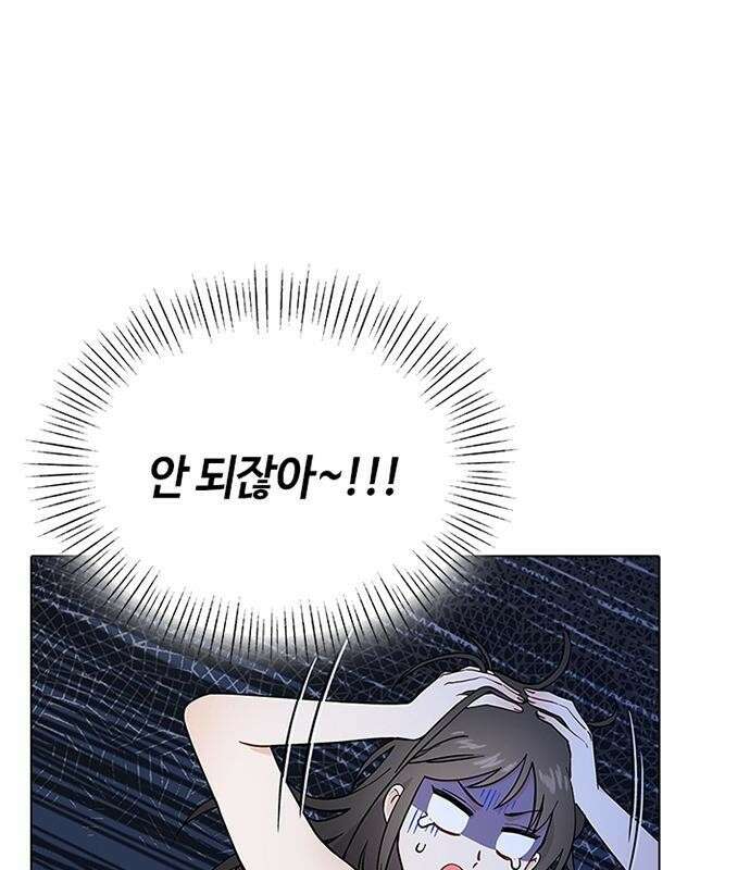 고양이 키스 3화 115