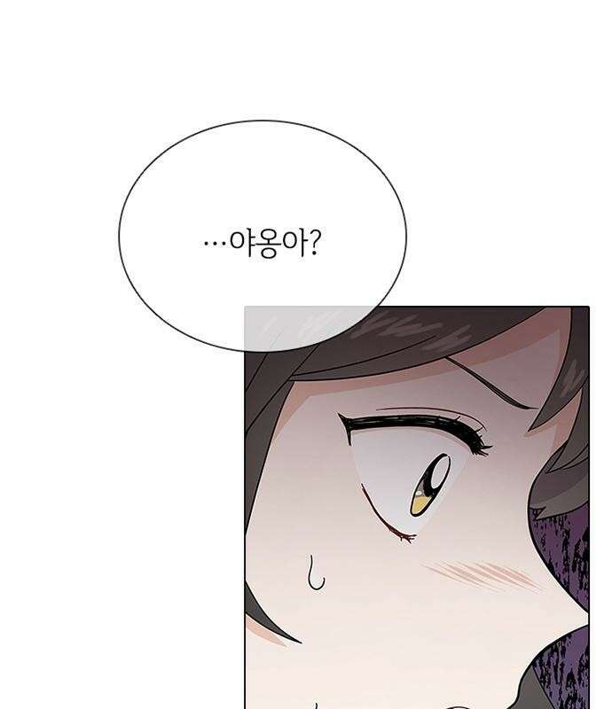고양이 키스 3화 117