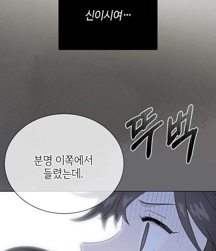 고양이 키스 3화 123
