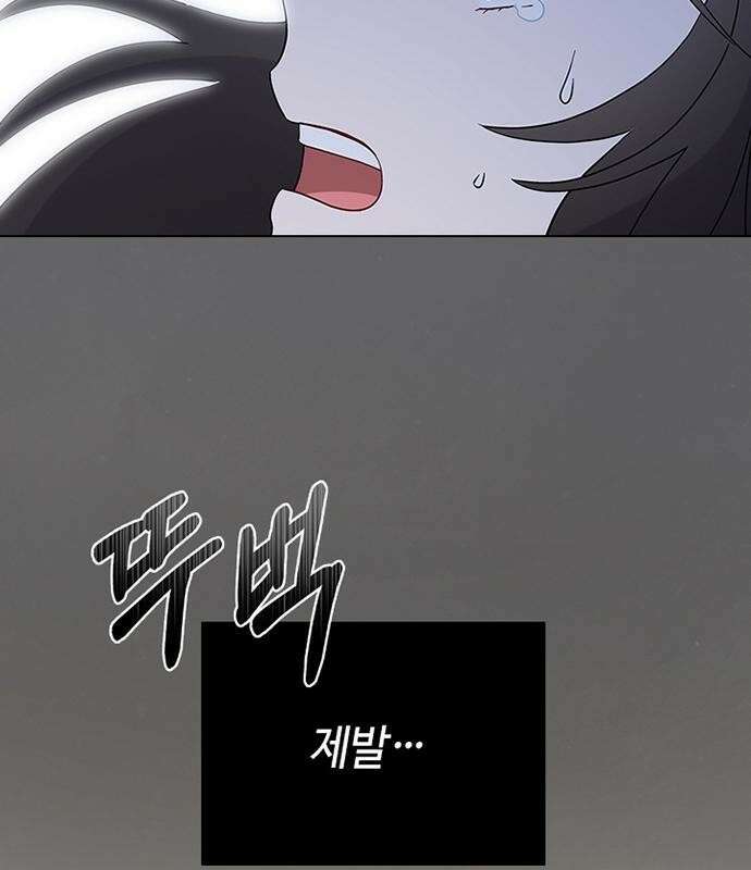 고양이 키스 3화 124