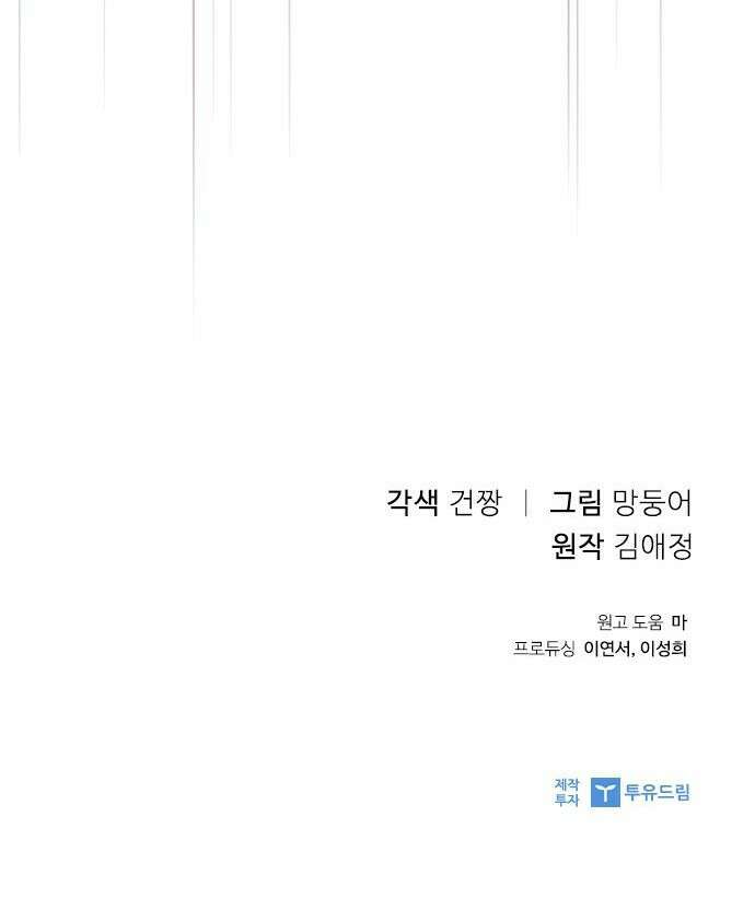 고양이 키스 3화 132
