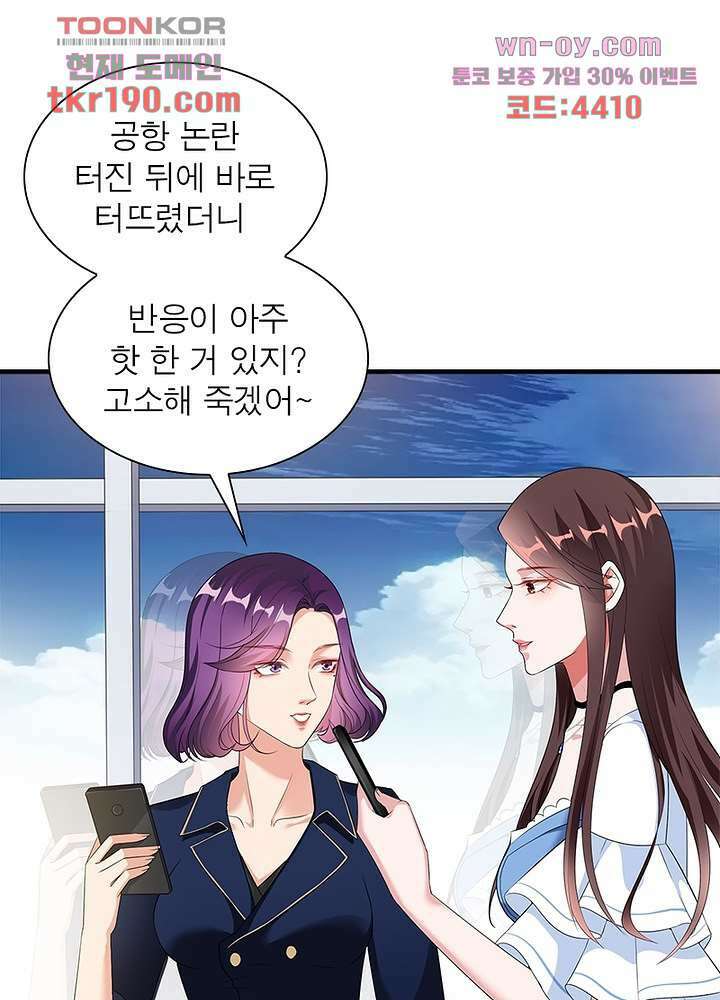 계약 남편에게 끌리는 이유 14화 5