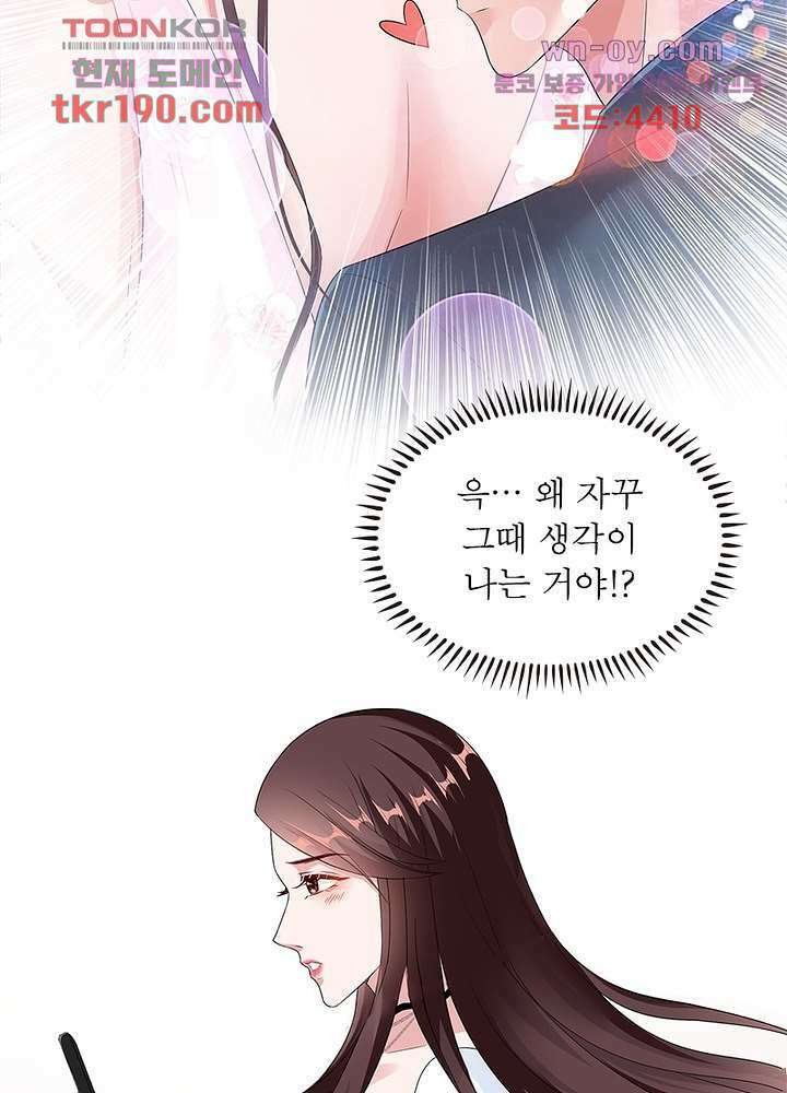 계약 남편에게 끌리는 이유 14화 9